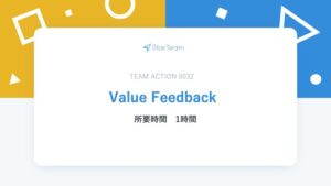 ValueFeedback